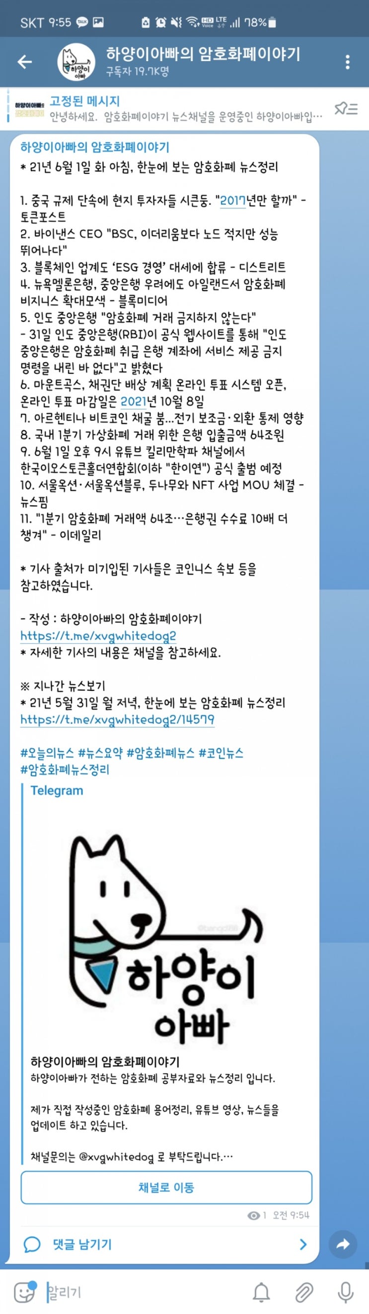 21년 6월 1일 화 아침, 한눈에 보는 암호화폐 뉴스정리 : 네이버 블로그