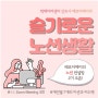 레코더제이님과 노션 notion 으로 스케쥴관리 체계적으로 해보려구요^^