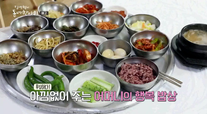 굿모닝 대한민국 라이브 5000원 백반 청국장 백반집 5천원 맛있는 인생 맛집 대전 진수성찬 백반 영양밥 흰쌀밥 무한리필 노포 ...