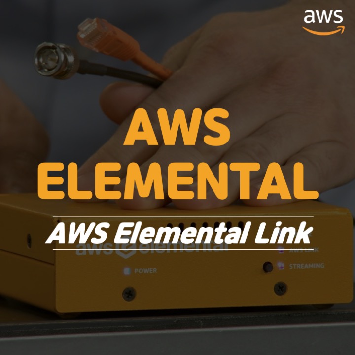 AWS Elemental: AWS Elemental Link : 네이버 블로그
