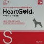 하트골드정(heartGold)강아지 심장사상충 예방 및 치료