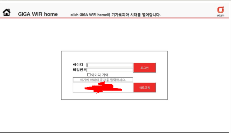 KT HUB 관리자 모드 및 허브모드 변경 방법 : 네이버 블로그