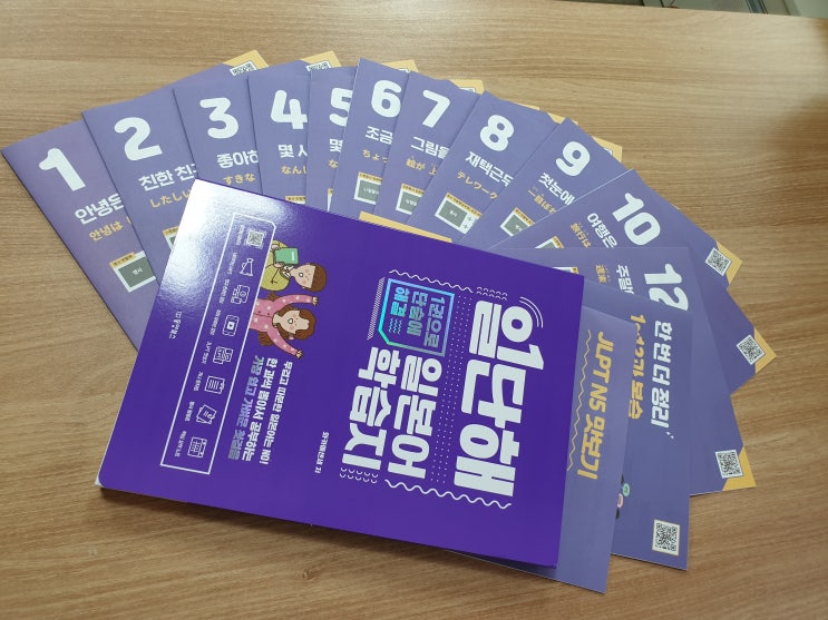 일본어 독학 책 추천 ★기초 학습지 