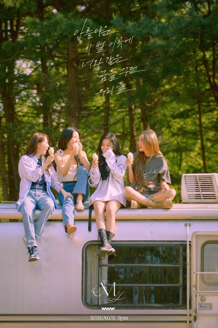 [신곡 리뷰] 
