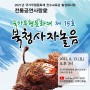 [방콕 무료공연 즐기기] 북청사자놀음 공연 | 6/13 오후 3시