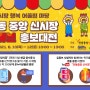 [경북도민신문][안동] 안동중앙신시장 '유튜브' 홍보대전 개최