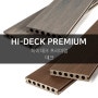 HI-DECK PREMIUM_하이데크 프리미엄 / 합성데크