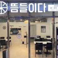 [지역체험단]뜸들이다 서울 상암점