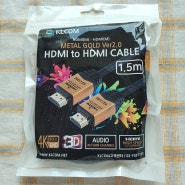 HDMI 2.0 케이블 추천/고화질 HDMI 케이블, 이거 하나로 끝! KLcom METAL GOLD 고급형 HDMI v2.0 케이블
