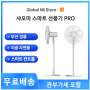 [해외직구]샤오미 스마트 무선 선풍기 PRO/샤오미 유선 선풍기 2 Lite/7 엽 날개/BLDC 모터/100단 조절