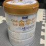 신생아분유 추천 :: 앱솔루트 센서티브 1단계 소화가 잘되는분유 사용 후기!!