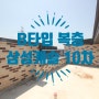 야당동 삼성캐슬10차/ B타입 복층 기준층