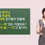 ‘관용어와 속담으로 배우는 한국어’ 풍부한 생활 어휘들로 실력 UP