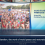 HWPL 세계평화선언문 제8주년 기념식