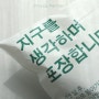 Product｜카카오메이커스 생분해택배봉투