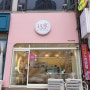 신중동 마카롱 153도씨 마카롱 딸기우유 맛집