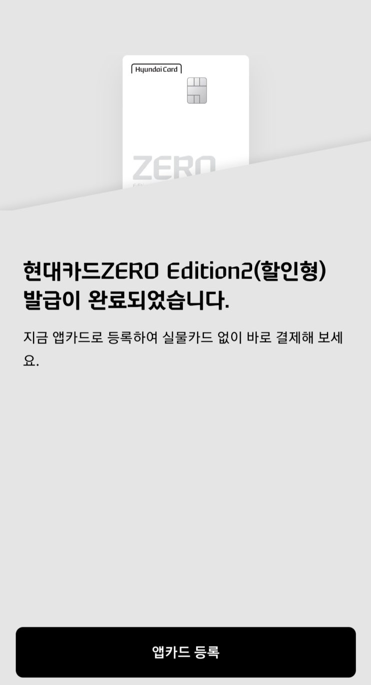 21살 무직 대학생의 첫 신용카드 발급 후기 및 발급 방법, 발급 조건, 한도 (+주식계좌 평잔, 은행계좌 평잔) : 네이버 블로그