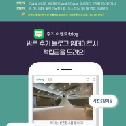 로제이 공식 홈페이지 SNS리뷰 이벤트!!