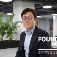 4.[FOUNDER 인터뷰]안경 시장에 혁신을 꿈꾸는 꿈쟁이_젠마