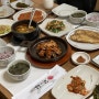 대구 맛있는 한정식 맛집, 정담 ; 정성을 담은 (가격정보, 가성비, 반월당역, 위치)