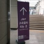 서울 나들이에서 만난 친구 - 네이버 SRT 그리고 돈가스막국수