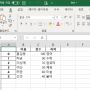 [파이썬(Python) 공부하기 3화] 파이썬에서 엑셀(Excel)에 데이터를 입력하기