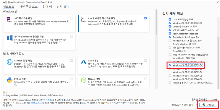 Visual C++ 2017 에서 