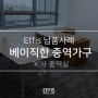 [Effis 납품사례] 사용자를 생각한 중역가구 with 듀크시리즈