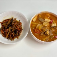 요리학원 1일차 감자고추장찌개, 우엉당근조림