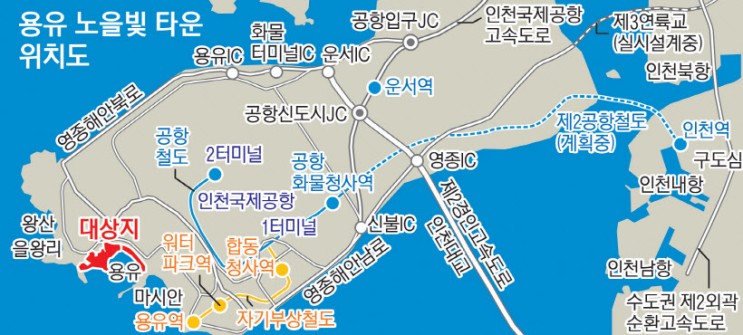 인천도시공사, 장기 표류 '용유 노을빛타운 개발' 직접추진 : 네이버 블로그