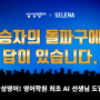 삼성영어 온라인 라이브 설명회! (7월)