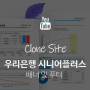 11 배너 및 푸터 - 우리은행 시니어플러스 클론코딩 - 웹사이트 구축 HTML5 + CSS3