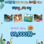♥미리가는 여름휴가♥ 6~7월 수국꽃과 함께하는 초여름 제주를 만끽하세요 !!!
