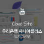 09 일자리정보 - 우리은행 시니어플러스 클론코딩 - 웹사이트 구축 HTML5 + CSS3