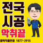 안동 환풍기냄새, 의성 욕실 환풍구 모기 악취 역류차단 댐퍼