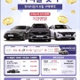 현대자동차 6월 구매혜택