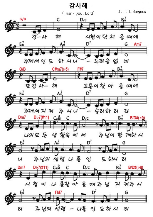 묵상찬양 l 감사해 l Thank you, Lord l 편곡 코드 악보 : 네이버 블로그