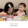 29개월 쌍둥이 아기 유아식 식단 #찌둥이맘마 #동태전 (feat. 생선파는언니)