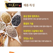 발효홍삼과 발효곡물로 더해 진 발효왕효소60포