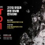 2021 미트엑스포_국내유일 육류산업박람회