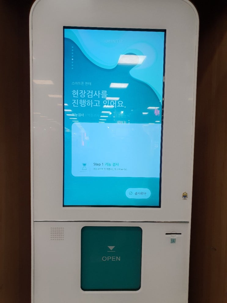 민팃 Mintit - 합리적인 가격에 편하게 내폰 팔기! : 네이버 블로그