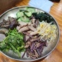 인천 십정동 비빔밥 건강한 음식으로 몸보신