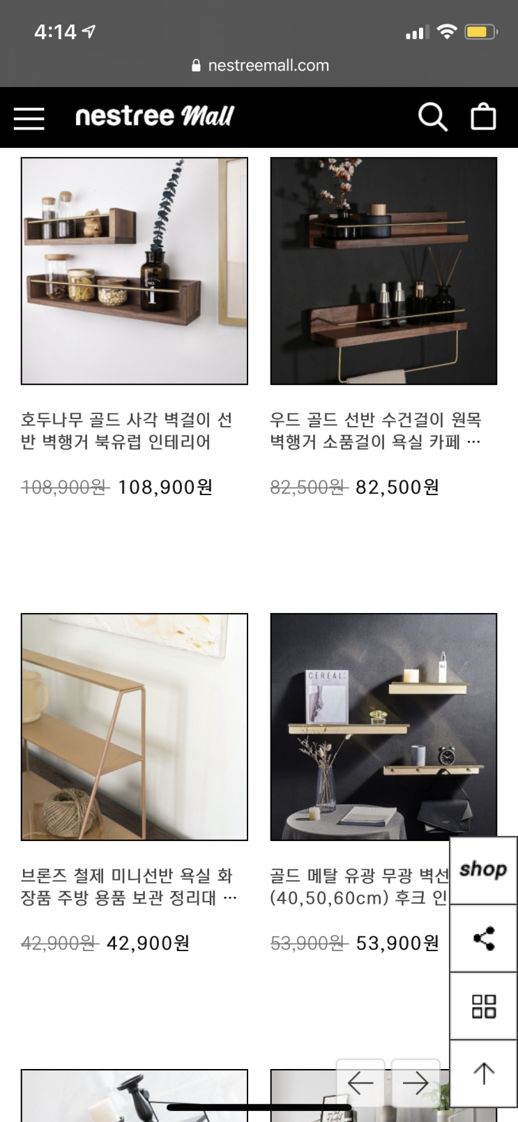 네스트리몰_egg(네스트리 코인) 물리면 비로소 공부하게 되는 것/네스트리 메신저 관리자가 답장 줌 : 네이버 블로그