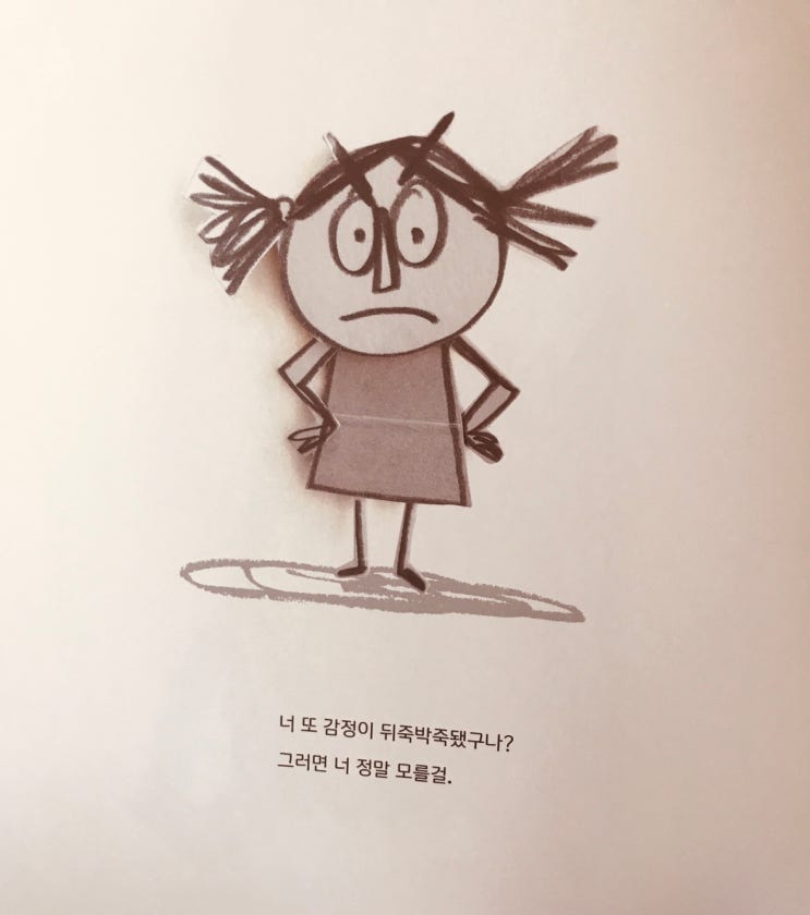 내 마음 속 감정 알아보기, 감정표현 잘하는 방법은 무엇일까 : 네이버 블로그