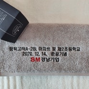 송월타올 호텔컬렉션 필라라인 40수건 SM경남기업 주문제작