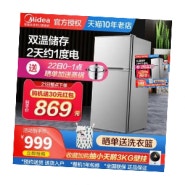 냉장고 업소용 양문형 미 투도어 소형 절전 미니냉장고 2인용 숙소용 1인용 112L, 01 연한 회색 (추천) 구매 방법