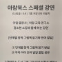 청주 아람북스 현대백화점 스페셜 어머니 무료 강연 신청하세요^^ / 청주어린이서점