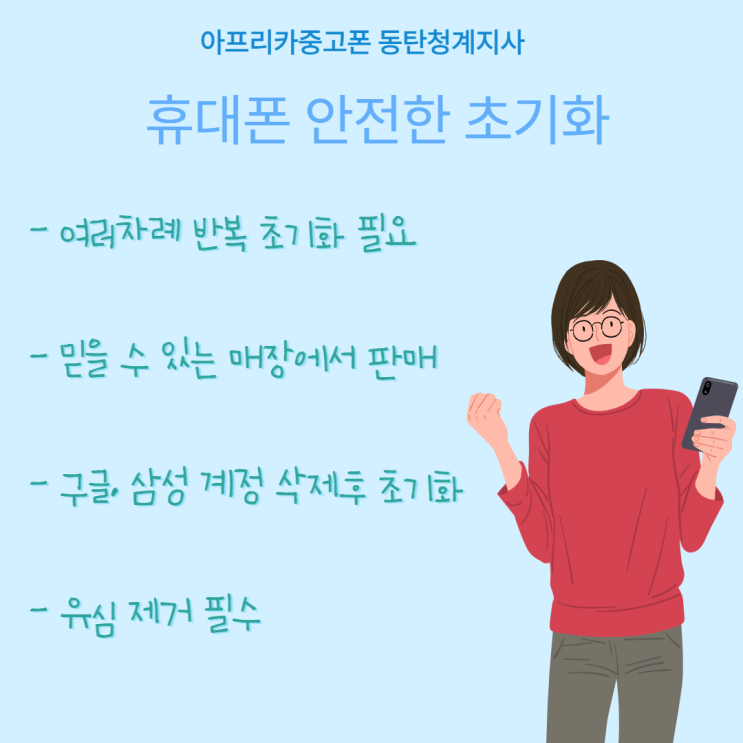 핸드폰 공장초기화했는데 복구될 수 있다니?/ 초기화하는 방법 : 네이버 블로그