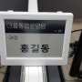 전자가격표시기 ESL 설치 사례 스마트 오피스 전자명패