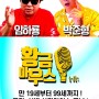 [상금3천만원] KSCA, 대국민스탠드업 코미디오디션 황금마우스 개최